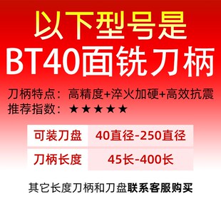 bt40fmeb22面铣刀盘刀柄bt50飞刀盘刀柄bt30数控铣刀盘CNC加工中