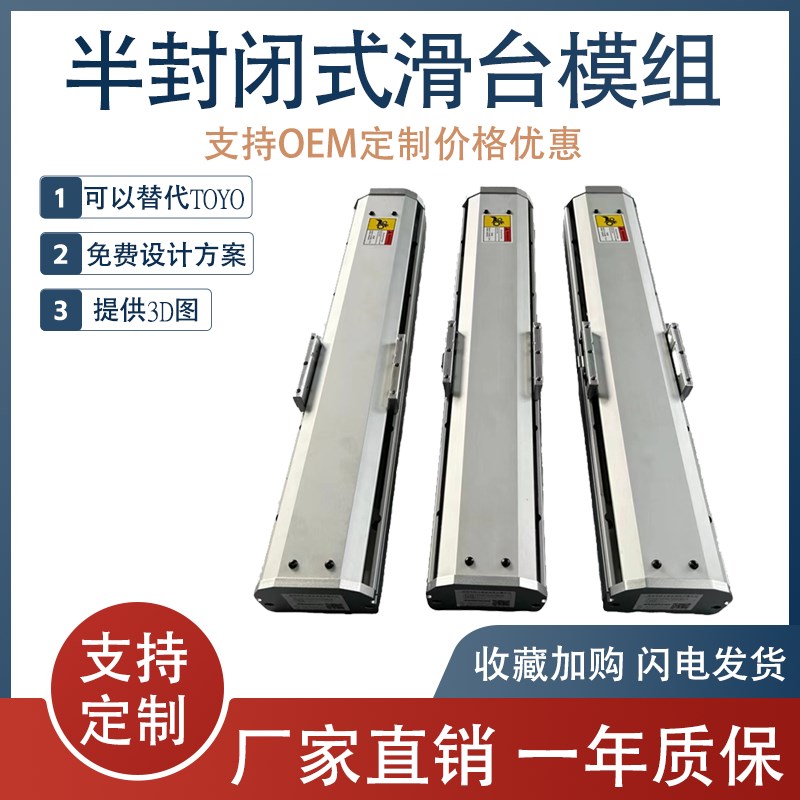 ETH10 12 13 14 17 22滚珠丝杆滑台模组可替TOYUO直线导轨螺杆滑