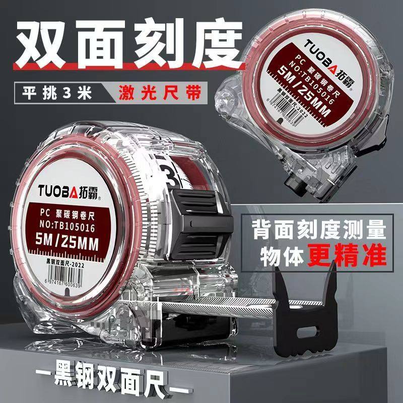 高档透明黑钢双面刻度卷尺5米加宽7.5米10米加厚耐磨钢卷尺高精度