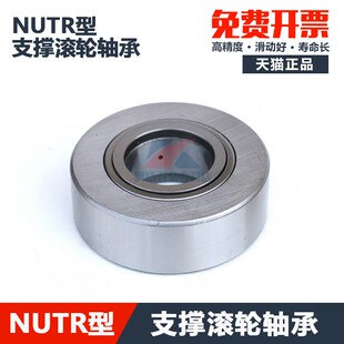 1747 3072 2562 1542 支承滚轮滚针轴承NUTR15 2052