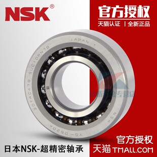 机床主轴轴承 精密 进口NSK滚珠丝杠轴承45TAC75B SUC10PN7B高速
