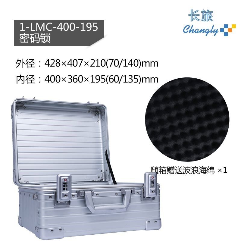 长旅全铝镁合金箱手提密码箱铝合金商务出差箱公文文件收纳箱带锁