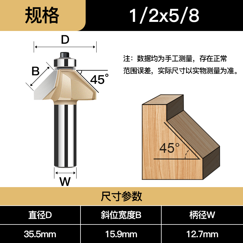 德国卡浦45度斜角刀木工刀具电木铣刀具木工倒斜边倒角.修边机铣