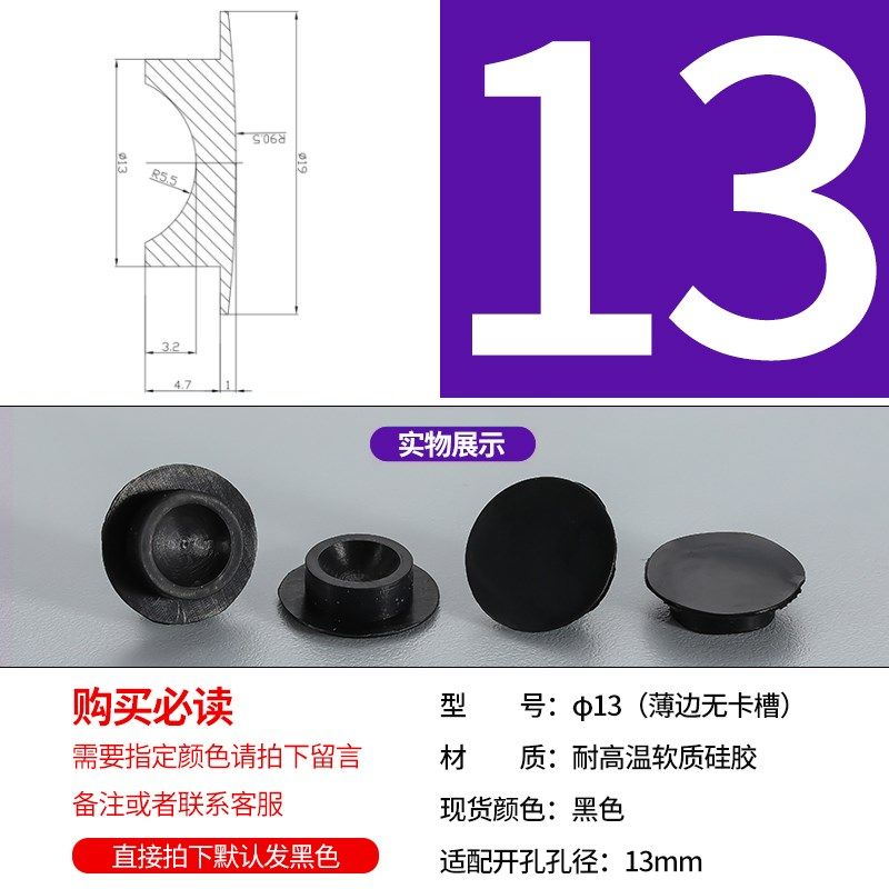 硅橡胶塞堵孔防撞胶垫橡胶堵头孔塞耐高低温锥T型卡扣式硅胶塞子