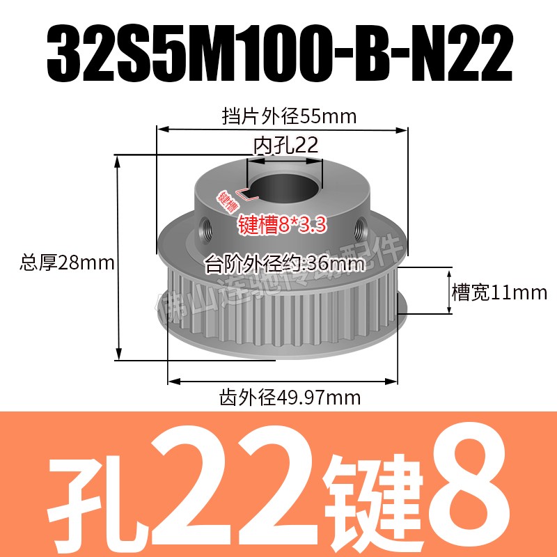 S5M3b2齿 同步带轮凸台 槽宽11 BF型 同步皮带轮齿轮铝 32S5M100-