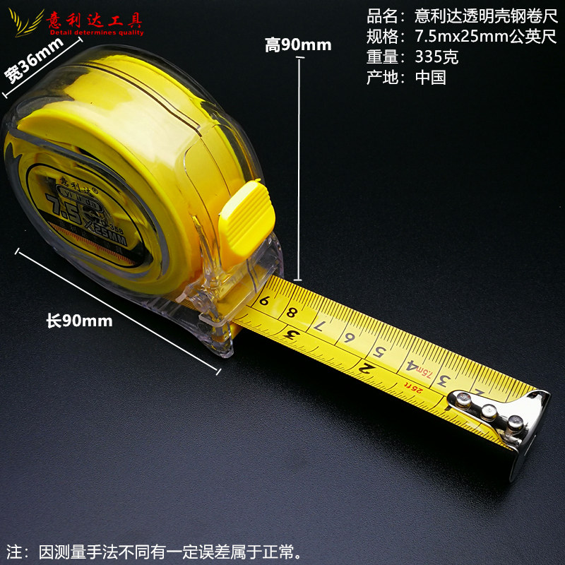 包邮卷尺3米5米7.5米10米m加宽耐磨钢卷尺意利达公英制测量卷尺子
