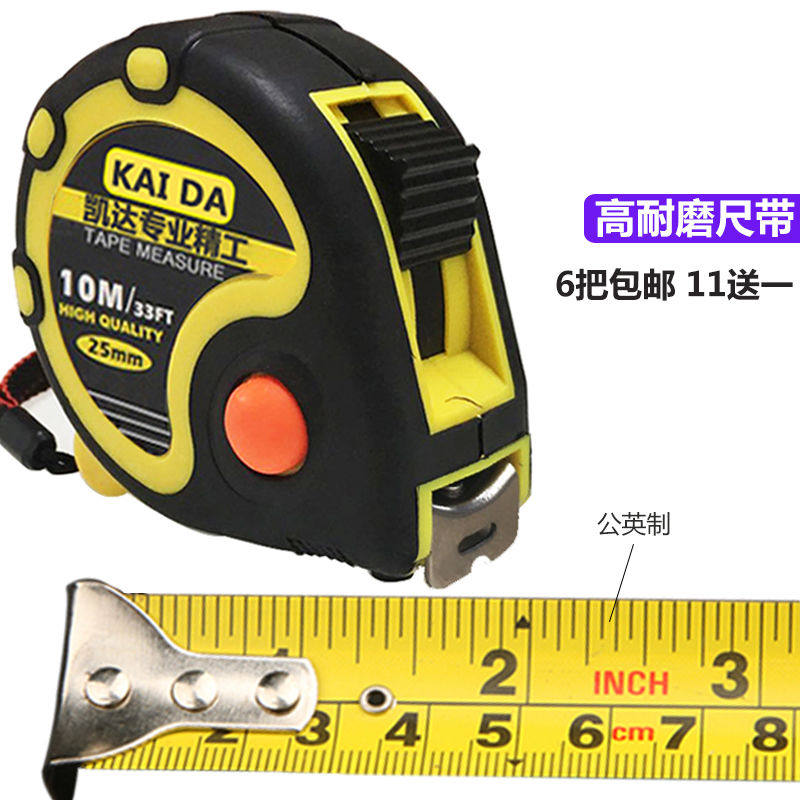 钢卷尺公英制英制加厚5米3米7.5米10米带寸英寸盒尺拉尺耐磨防水