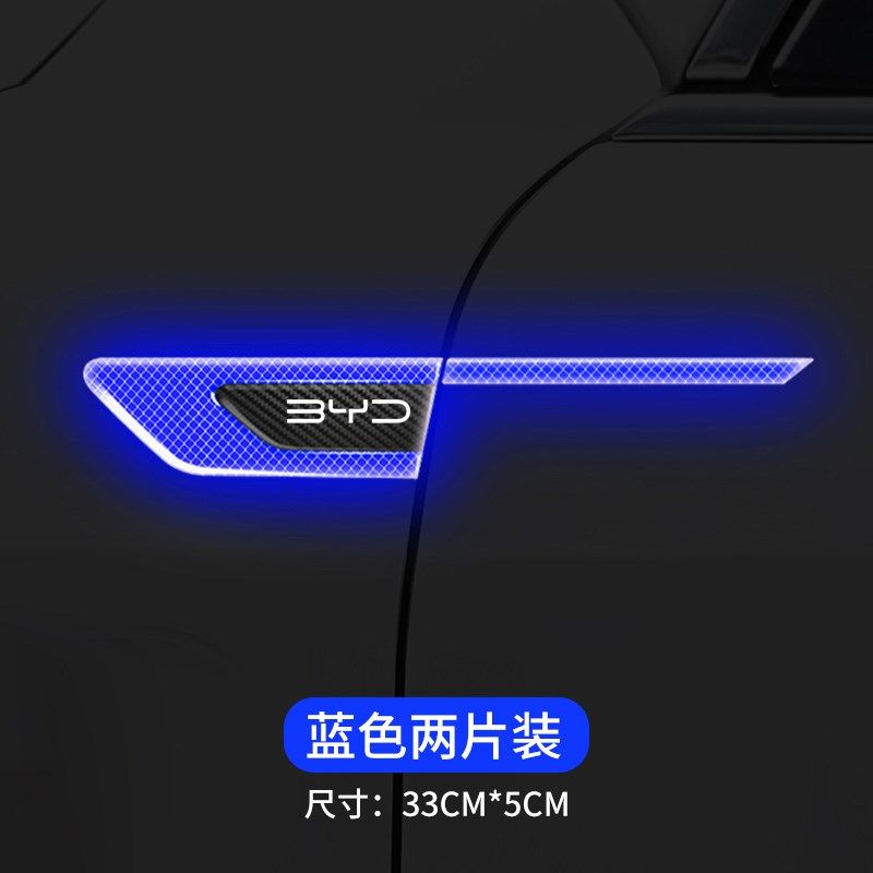 比亚迪BYD专用反光汽车侧贴装饰用品贴纸车贴改装汉唐秦宋DMI元DM