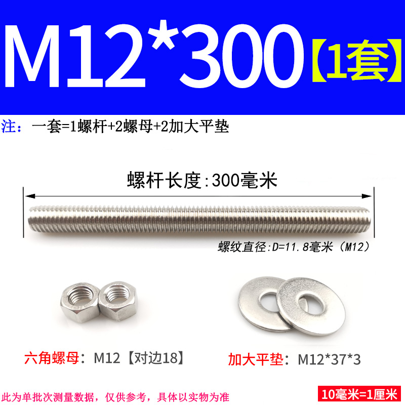 M6M8M10M12M16 30w4不锈钢对穿丝杆牙条六角穿墙螺丝加长螺栓套装