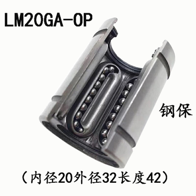 耐高温开口直线轴承全金属不锈钢保持架LM162530GAOP半圆钢保滑块
