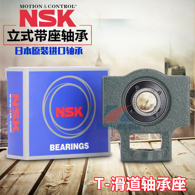 进口NSK轴承UKP205 206 207 208 209 210 211 212D1 X带座外球面