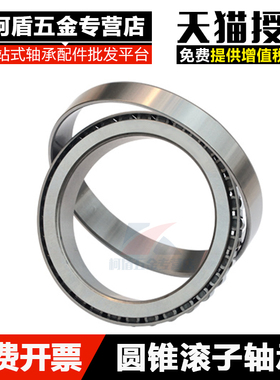 圆锥轴承32318 32319 32320 32321 32322 32324 32326