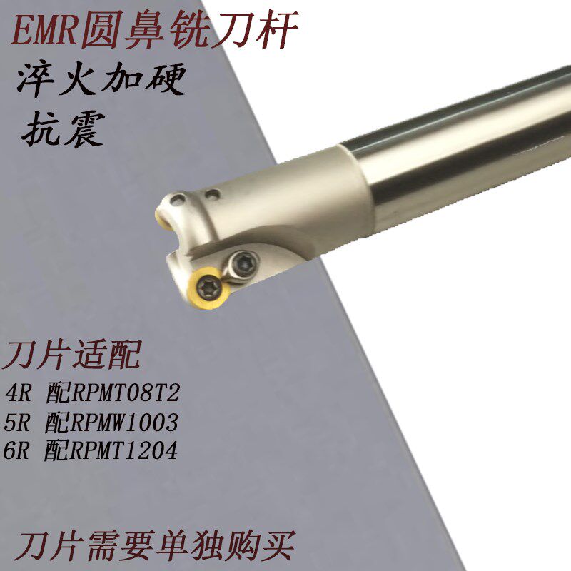数控铣刀杆圆鼻牛EMR铣刀刀杆抗震R5平面R4加工中心刀杆飞加长R6