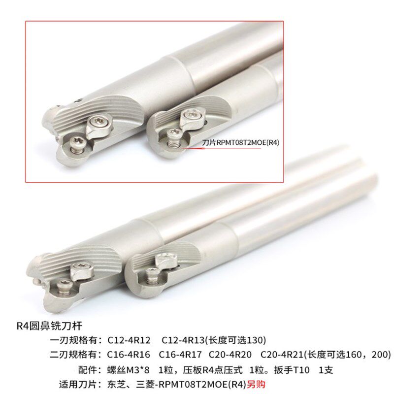 R5/R6/R4圆鼻铣刀杆TRS圆鼻立铣刀RDMT10T3加厚刀片专用刀杆数控