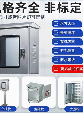 户外不锈钢配电箱双门配电箱304控制柜仪表电箱室外防雨三相双层