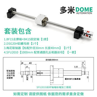 滚珠丝杆套装 1204精密1605升降丝杠2005螺母2510直线导轨模组全套