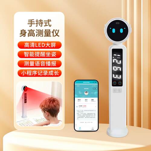 身高测量仪精准家用红外线电子超音波测高尺墙贴儿童身高测量神器