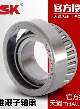 进口轴承NSKHR32910J 内径50*72*15mm 单列圆锥滚子轴承日本原装