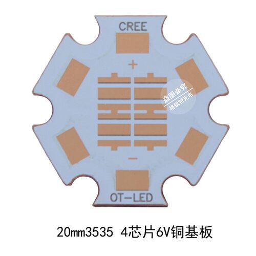 CREE铜基板XPE2XML2T6XHP50 70 3535 5050 3V6V12V20mm16mm导热板
