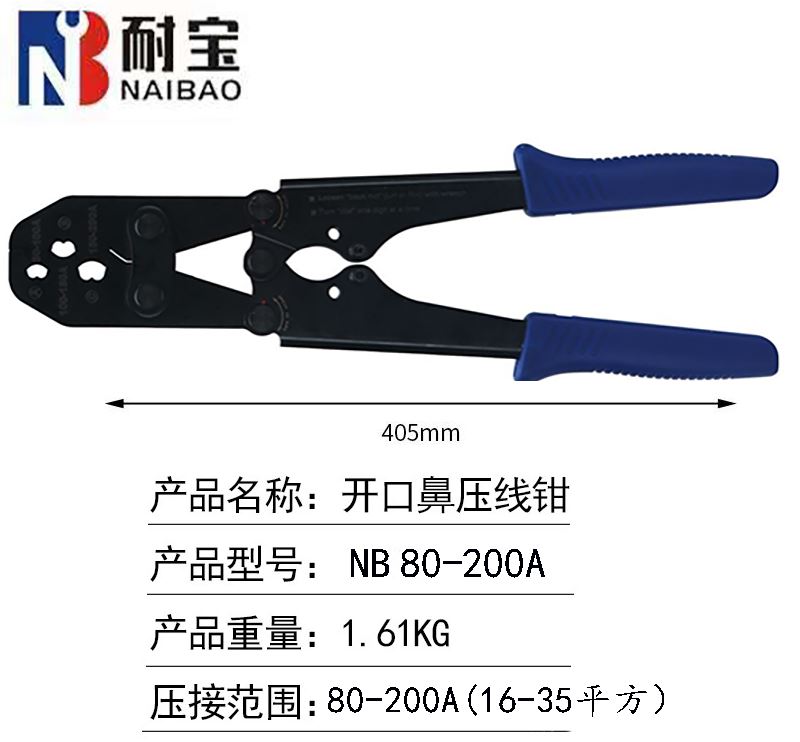 开口鼻压线钳U型端子5-200A开口铜鼻子压接钳手动接线耳冷压接钳