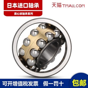 2317 2318 双排球 轴承 调心球 2316 2320 日本进口NSKD 2319