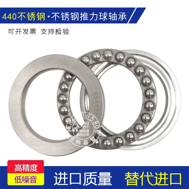 不锈钢推力球轴承S51112 51113 51114 51115 51116 51117 440材质