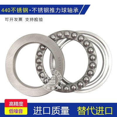 不锈钢推力球轴承S51112 51113 51114 51115 51116 51117 440材质
