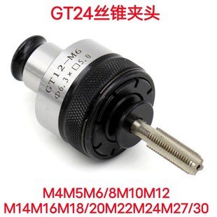 5号 伸缩浮动过载保 GT24筒夹 攻丝夹头 GT12丝锥夹筒 莫氏2