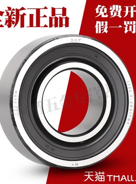 进口 轴承6200 6201 6202 6203 6204 6205 6206 6207Z -2Z 2RS