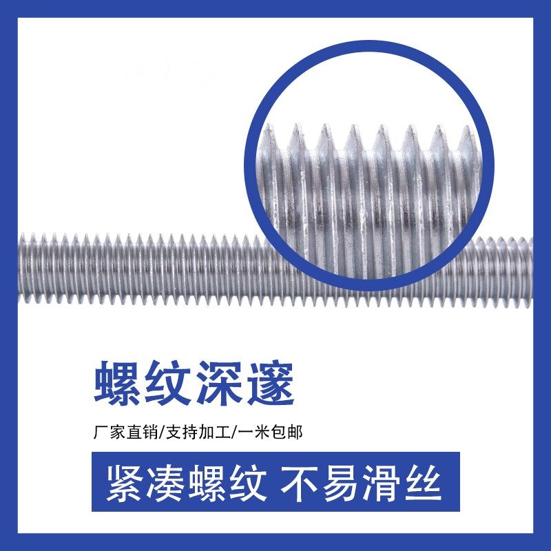 丝杆螺纹杆镀锌牙条通丝螺杆吊丝全牙国标M6M8FM10M12M14M16M18M2