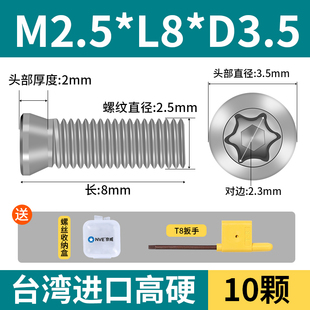 1200Mpa数控刀杆螺丝m2.5梅花刀粒螺丝u钻t8t15螺丝数控刀片螺丝