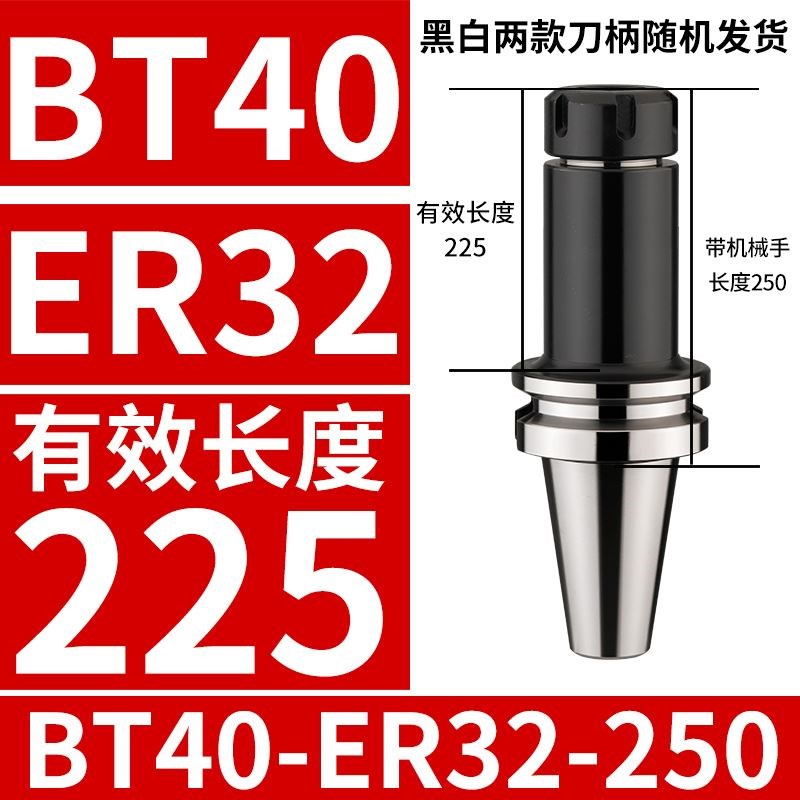 BT40刀柄加长ER夹头32eru25数控加工中心CNC铣刀钻夹头高精度BT50