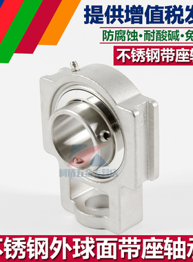 不锈钢带滑块滑道外球面带座轴承SUC SUCT209 ST210 ST211 212
