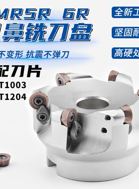 EMR铣刀盘加硬CNC数控加工中心圆鼻铣刀盘R5R6 R4 R8 R10开粗刀盘
