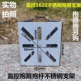 监控支架球机抱箍支架海康大华通用抱柱电线立杆/不锈钢加厚l支架
