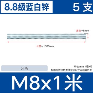 8.8级镀锌丝杆全牙螺杆通丝全螺纹螺柱牙条M4M5M6M8M10M12M16 M48