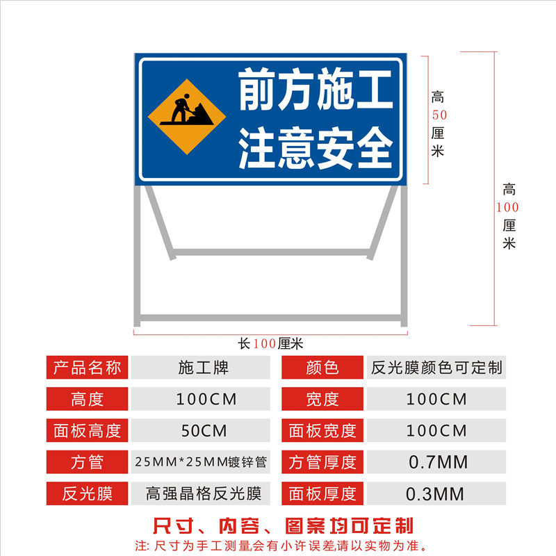 前方道路施工牌交通安全标志警示牌工程告示牌导向反光指示牌订做