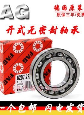 FAG加厚轴承62307 62308 62309 62310 62311 62312 62313 2RSR/C3