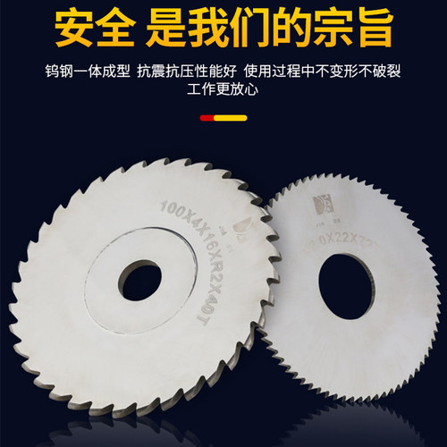 迦得 整体硬质钨钢合金圆锯片切口切槽铣刀片合金锯片100/110外径