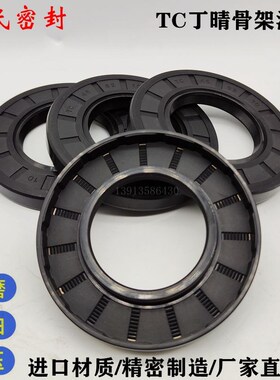 骨架油封 TC160*210*220*228*240*290*15*16*18 台湾TC166*184*10