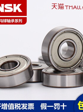 进口NSK小微型轴承634Z ZZ R-1640HH 80034内径4外径16厚度5mm
