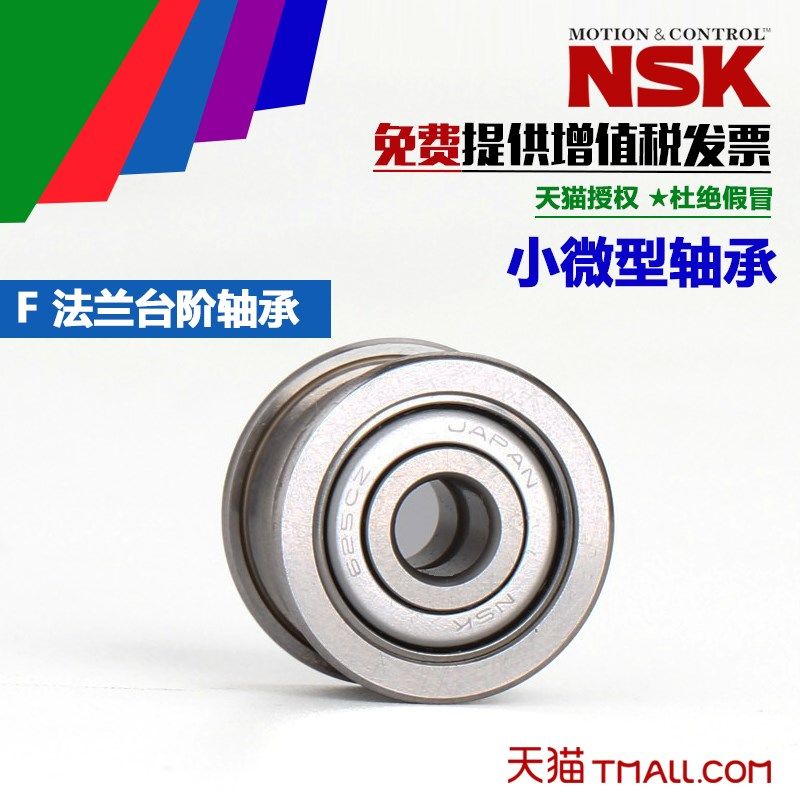 日本原装进口法兰轴承F608ZZ RF-2280HH8*22*7微型带台阶外圈挡边