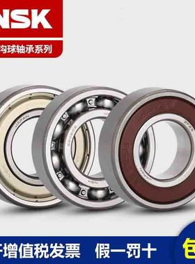 日本进口NSK轴承6801Z ZZ DD VV61801-2RZ RS内径12*21*5薄壁高速