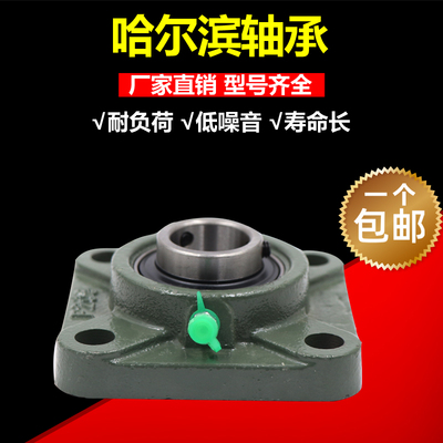 哈尔滨外球面方形带座轴承UCF201 202 203 204 205 206 207 208