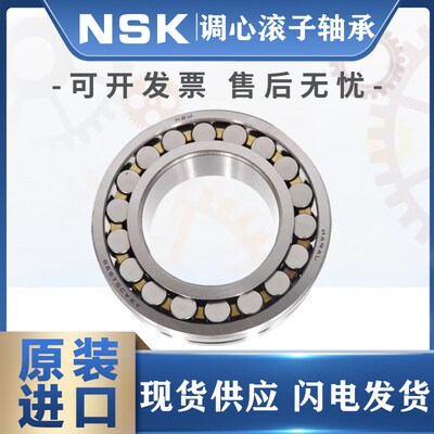 NSK调心滚子轴承22326 22328 22330 22332 22334 CAME4 CDE4 EAE4
