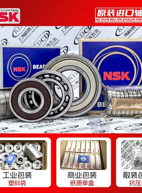 日本NSK轴承6200ZZRS RZ DU内径10外径30厚度9mm包邮原装进口