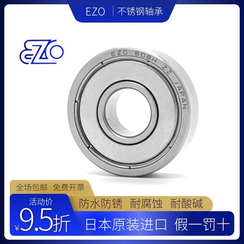 日本EZO轴承SS681XZZ尺寸1.5*4*2 S681 1*3*11.5*4*2mm模型电机