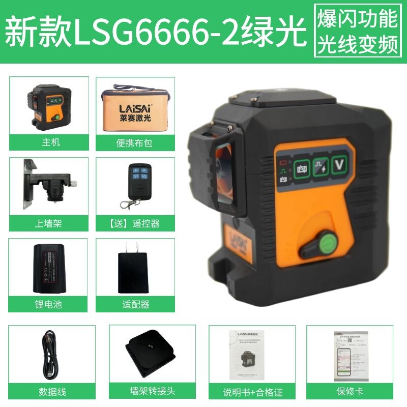 莱赛12线激光水平仪LSG6666高精度强光细线砌墙红外线绿光贴墙仪