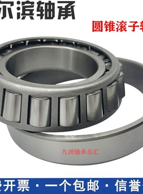 哈尔滨轴承352964 352968 352972