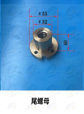 沈阳机床厂CA61p36 SK360车床尾座丝杆 螺母